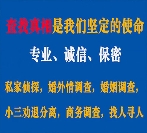 关于北镇飞龙调查事务所